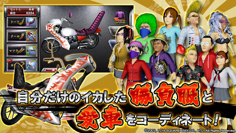 疾走、ヤンキー魂。 poster 4