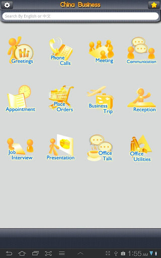 免費下載商業APP|Business Chinese Pro app開箱文|APP開箱王