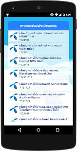 How to mod ดีแทค โปรโมชั่น lastet apk for laptop