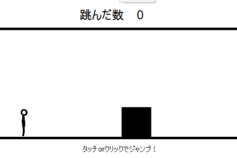 【免費休閒App】ハコトビ　『激ムズ！シンプル！でもハマる！アホなゲーム』-APP點子