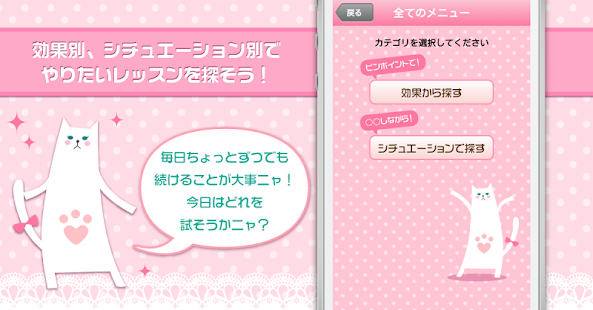 How to download ながら美容～効率良く美しく、いつでもどこでもスグできる！～ lastet apk for bluestacks