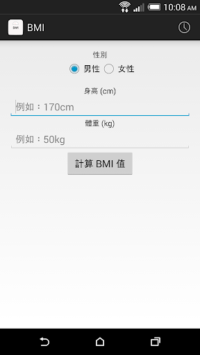 BMI Lite