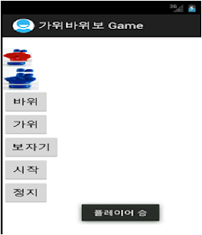 Rock Paper Scissors poster 2