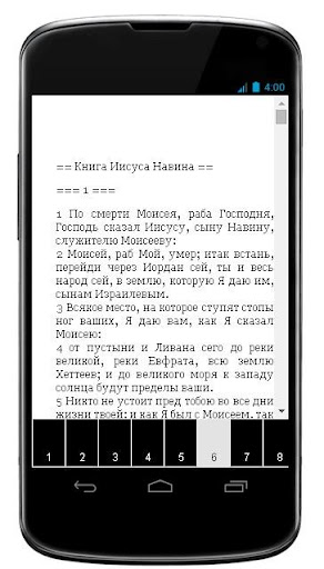 免費下載書籍APP|Притчи Соломона app開箱文|APP開箱王