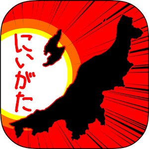 策略のにいがたのやぼう LOGO-記事Game