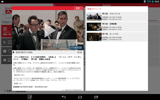 【免費娛樂App】AXN Plus for スカパー！-APP點子