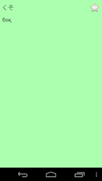 Kazakh Japanese Dictionary poster 7