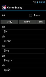 Khmer Malay Dictionary Screenshots 15