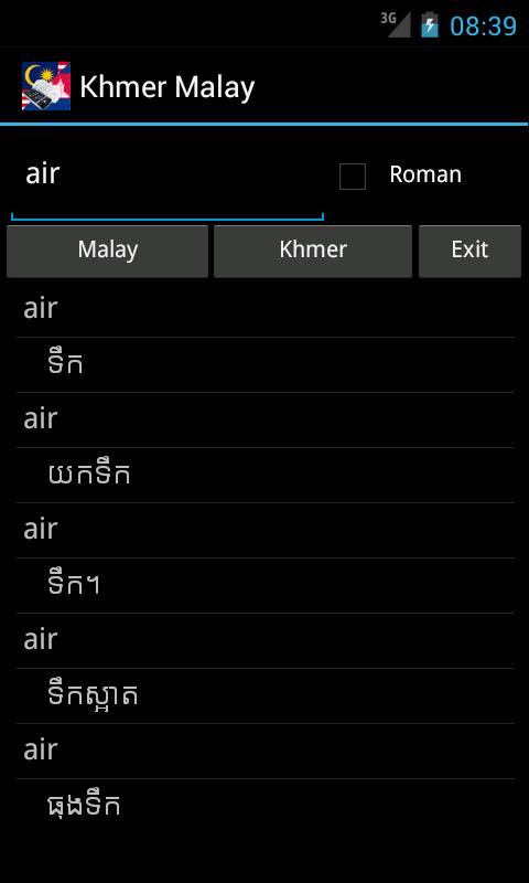 Khmer Malay Dictionary Screen 2