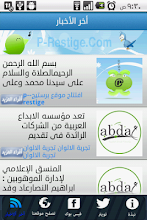 P-Restige - برستيج APK Download for Android