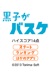 Kuroko is basketball poster 3