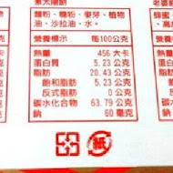 23號太陽餅店