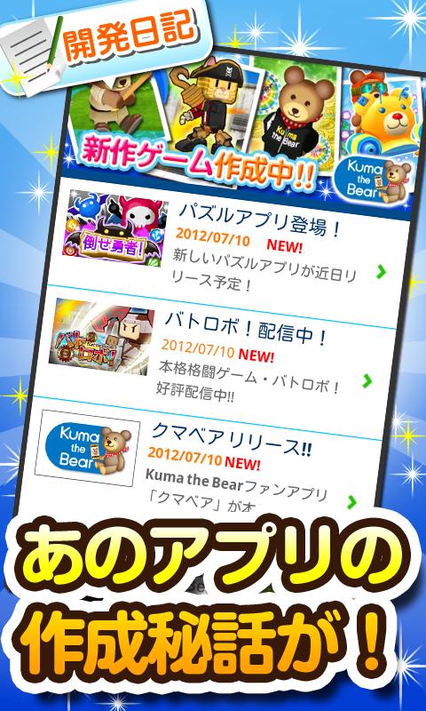 クマベア Screen 3