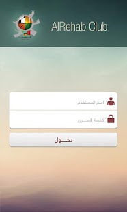 Free Download نادى الرحاب APK