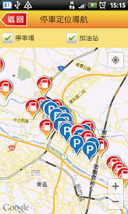 Free 竹縣真好行 APK for Android
