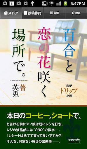 プチタリーズ〜百合と恋の花咲く場所で〜