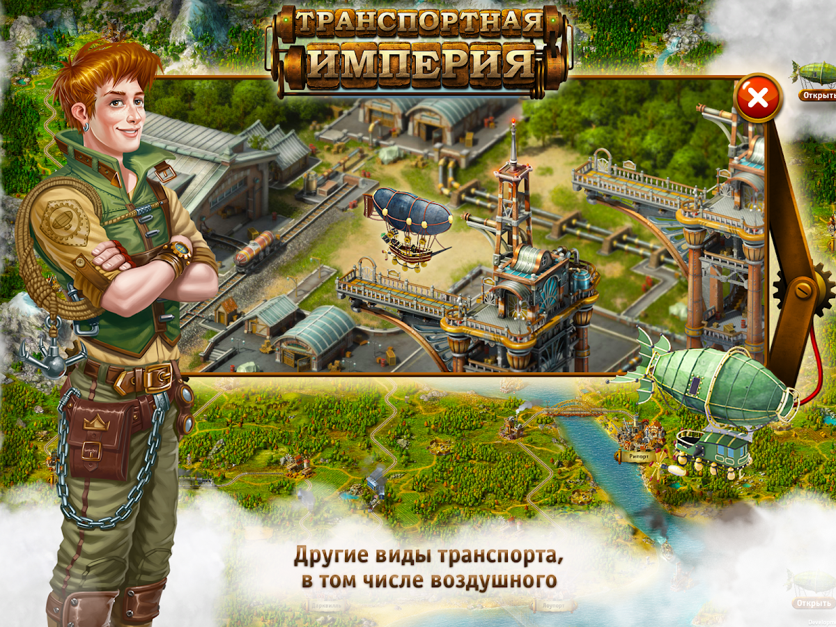 Открой империю. Юниты в игре империя гудгейм. Goodgame empire скрины. Полная карта транспортной империи. Forge of empires gameplay.