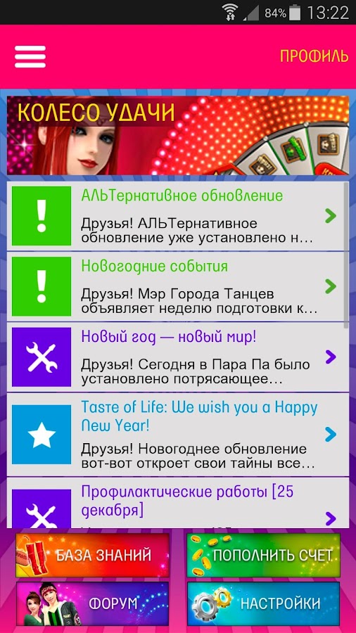 Чит На Пара Па Город Танцев На Мнт