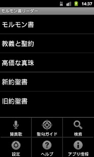 How to mod The Book of Mormon Reader(JP) Varies with device mod apk for bluestacks
