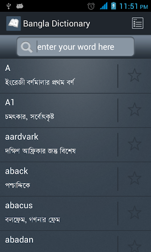 Bangla Dictionary