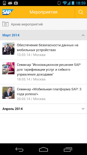 SAP CIS Events