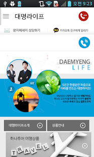 Free Download 대명라이프 APK for PC