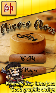Chinese Chess Free