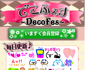 [無料ダウンロード！ √] スマホ デコメ絵文字が使えない 335532