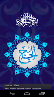 Surah Hajj (pilgrim) Audio MP3 Screenshots 0