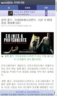 Lastest 게임메카 뉴스 APK for PC