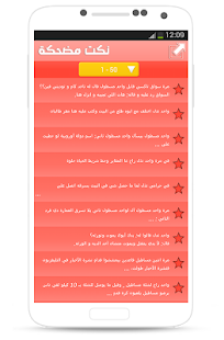 How to download نكت مضحكة جدا 2015 1.0 apk for laptop