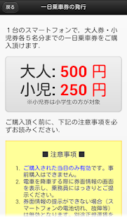 長電アプリ Screenshots 1