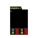 活動限界ウィジェット logo