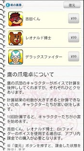 How to install 鷹の爪電卓 1.32.0 unlimited apk for android