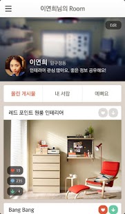 How to mod 꾸밈:: 인테리어 SNS lastet apk for laptop