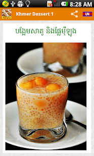 Khmer Dessert Recipe