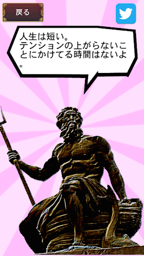 神降臨！おまえらのパワースポット〜人生編〜