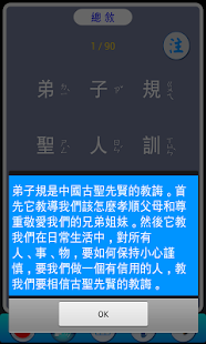 【免費教育App】弟子規手卡-APP點子