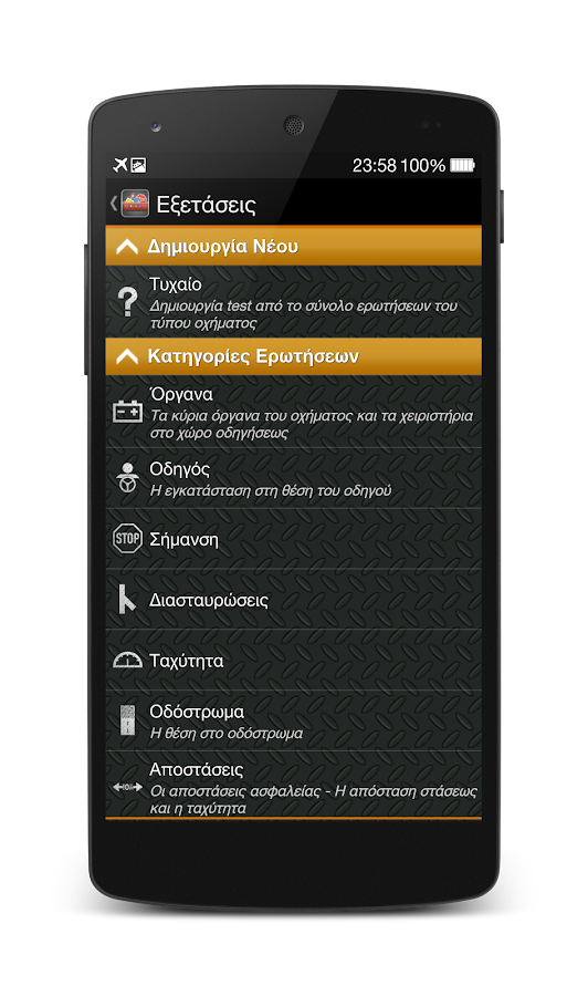 Drive Safe - Δίπλωμα, Σήματα - screenshot