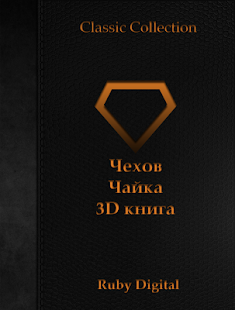 How to mod Чехов - Чайка 3D книга 1.0 unlimited apk for bluestacks