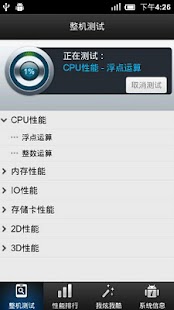 Download 金山炫机精灵 APK