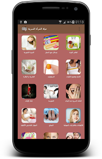 How to mod حياة المرأة السرية mslow apk for pc