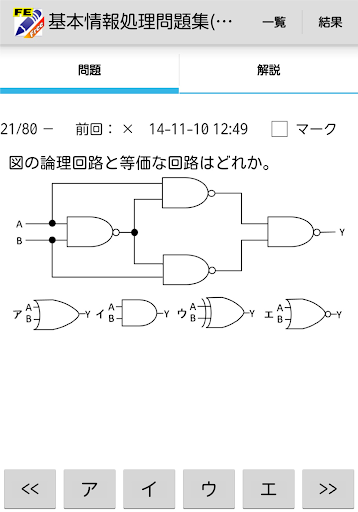 H27年秋版 基本情報技術者試験問題集 無料全問解説付