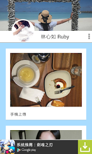 Free 林心如 Ruby〞 APK