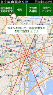 How to download あちこち吉方位マップ 1.2 unlimited apk for laptop