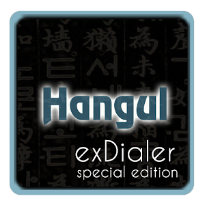 exDialer Theme - SSB Hangul logo
