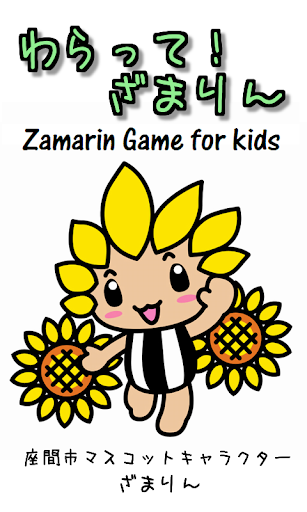 Zamarin Game for kids
