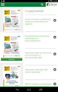 How to install Налоги и бухгалтерский учет patch 1.3.24 apk for bluestacks