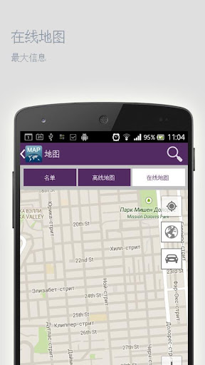 【免費旅遊App】沙迦离线地图-APP點子