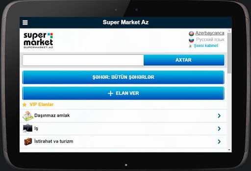 【免費購物App】SuperMarketAz-APP點子